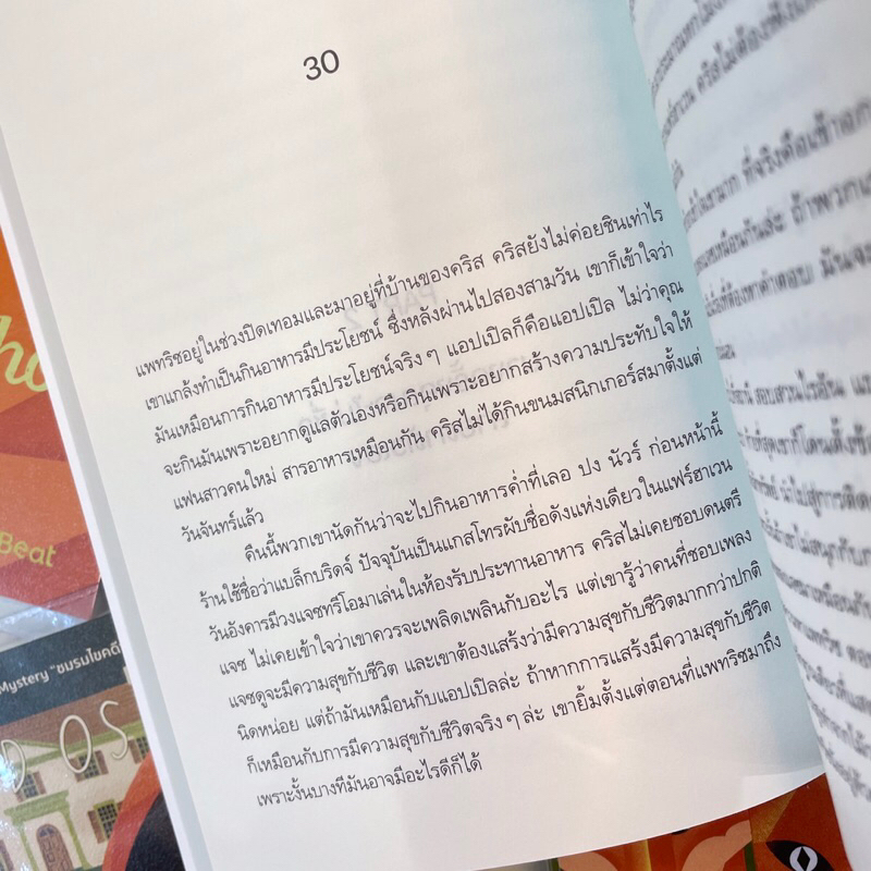 The Man Who Died Twice คดีฆาตกรรมกับชายผู้ตายสองครั้ง /ผู้เขียน: ริชาร์ด ออสแมน /สำนักพิมพ์: Beat(บีท)