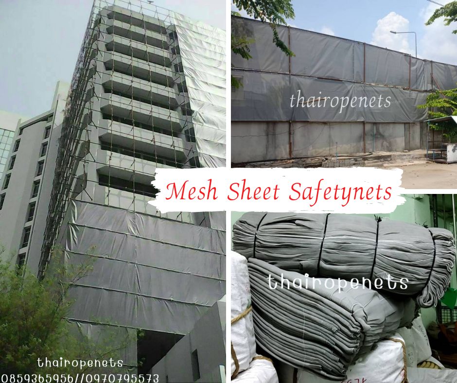 Mesh Sheet Safetynets เมทชีทตาข่ายกันตก ขนาด 1.88x50 m. มีความหนาให้เลือกหลายขนาด นำเข้าจากประเทศญี่ปุ่น ไม่ใช่สแลน แข็งแรงทนทาน ผลิตจากวัสดุ PVC Polyester ผสมสารป้องกัน UV