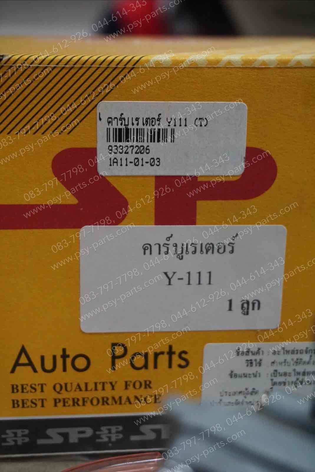 คาร์บูเรเตอร์ Y 111