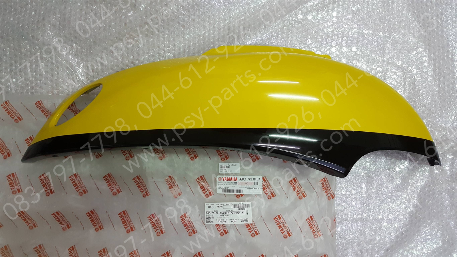 ฝาครอบข้างขวา FINO แท้ๆ สีเหลือง/ดำ 4D0-F1721-00-1X
