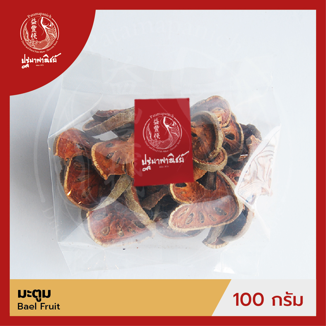 มะตูมแห้ง / มะตูมอบแห้ง ปฐมาพาณิชย์ 100 กรัม (Dried Bael Fruit) เครื่องเทศ / เครื่องปรุง สมุนไพร สำหรับประกอบอาหาร-เครื่องดื่ม