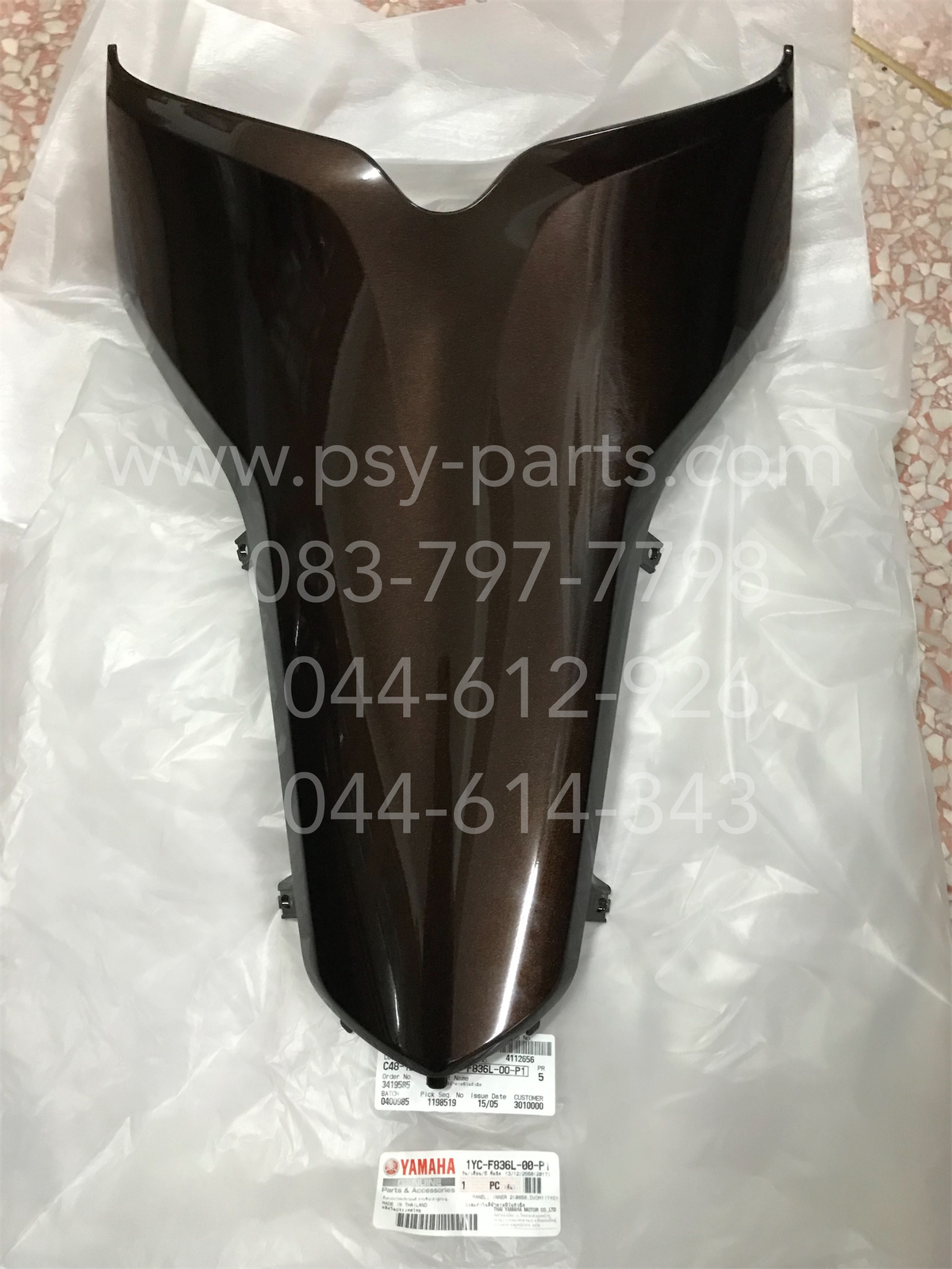 บังลม ตัวใน FINO-I แท้ๆ สีน้ำตาล 1YC-F836L-00-P1 Yamaha