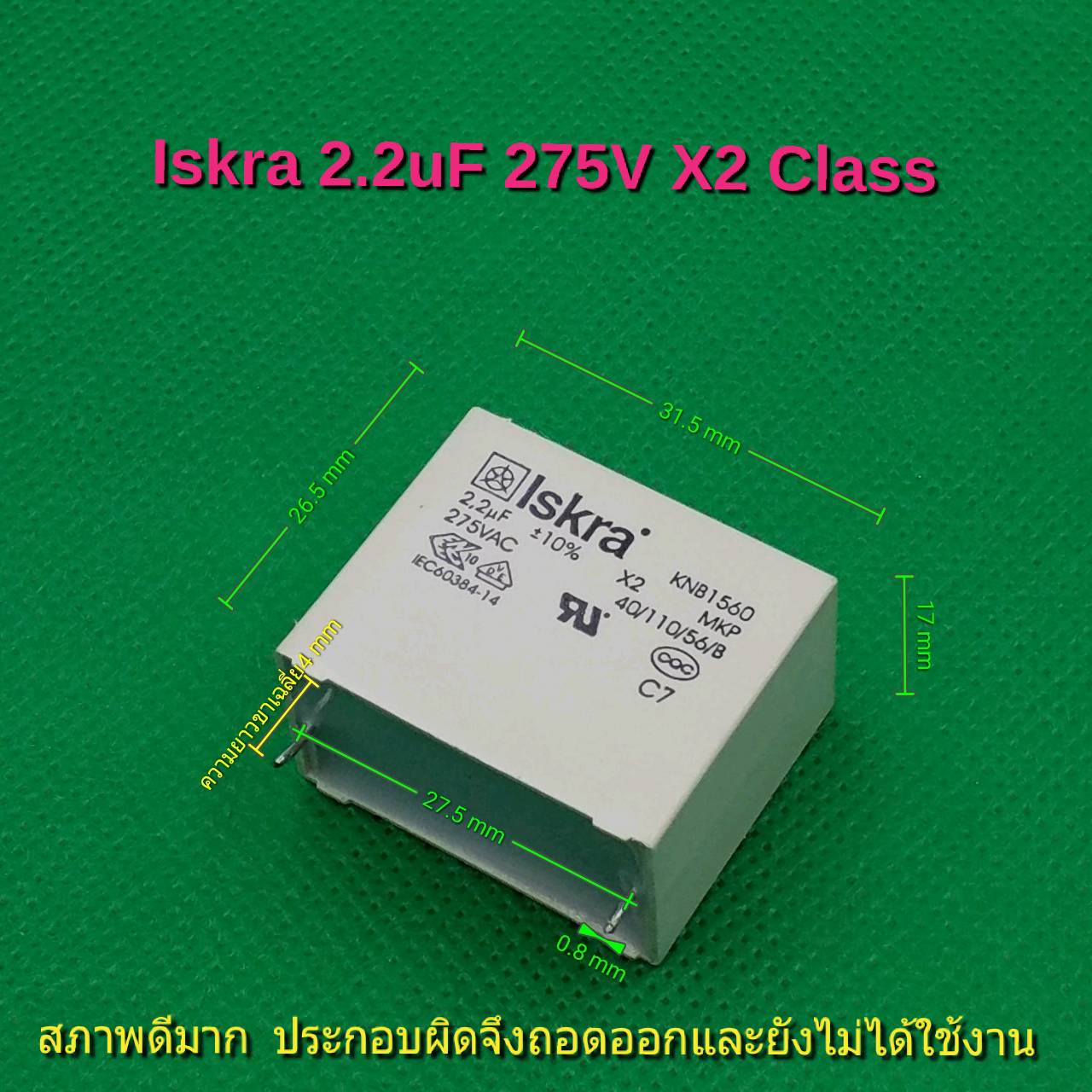 ตัวเก็บประจุ มือสอง 2.2uF 275V pitch 27.5 mm. X2 Class Metallized Polypropylene Film Capacitor