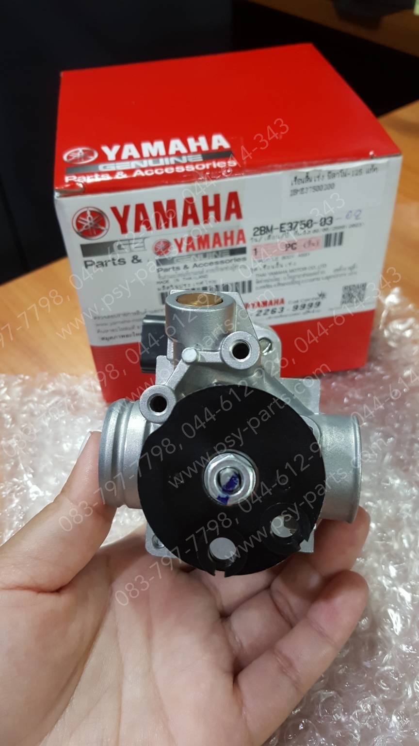 เรือนลิ้นเร่ง FILANO 125, GRAND FILANO แท้ๆ 2BM-E3750-00, 2BM-E3750-02, 2BM-E3750-03, 2BM-E3750-04, 2BM-E3750-05