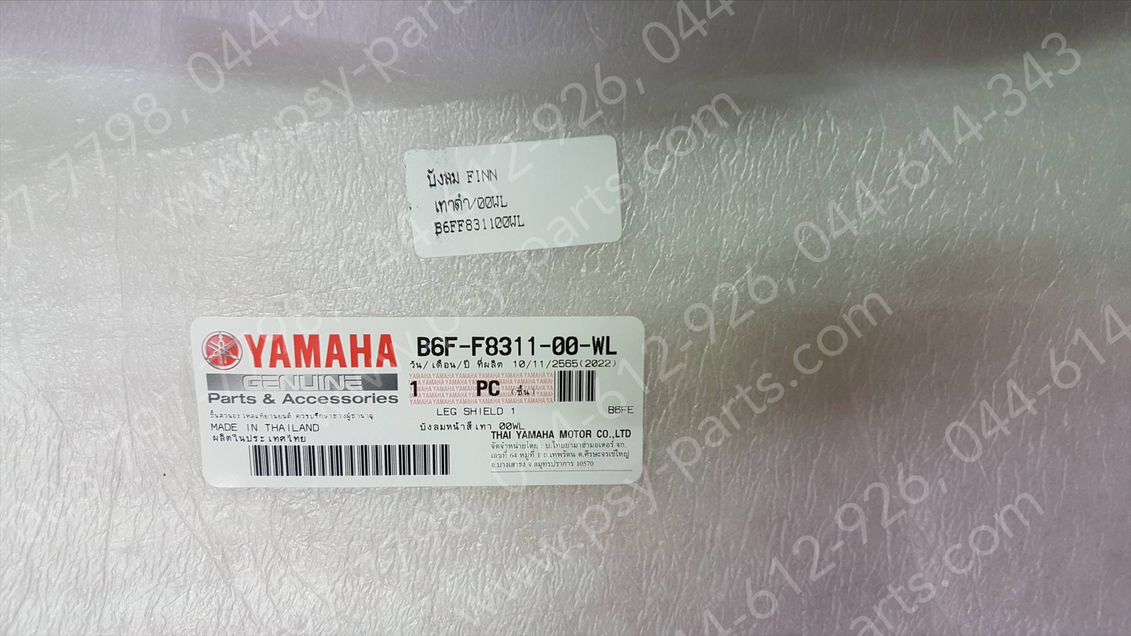 บังลม FINN แท้ๆ สีเทาดำ (00WL) B6F-F8311-00-WL Yamaha