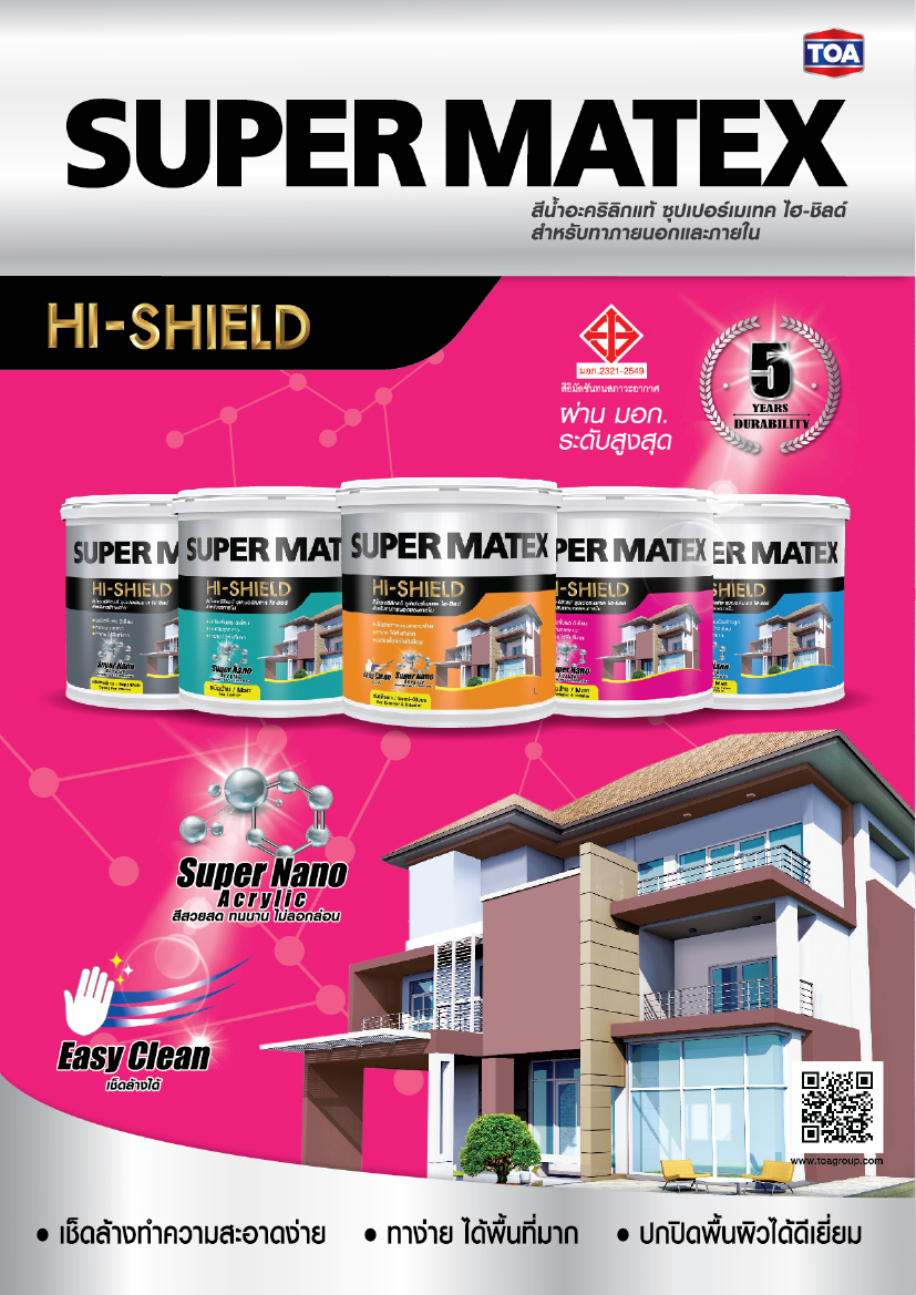 Supermatex Hi Shield