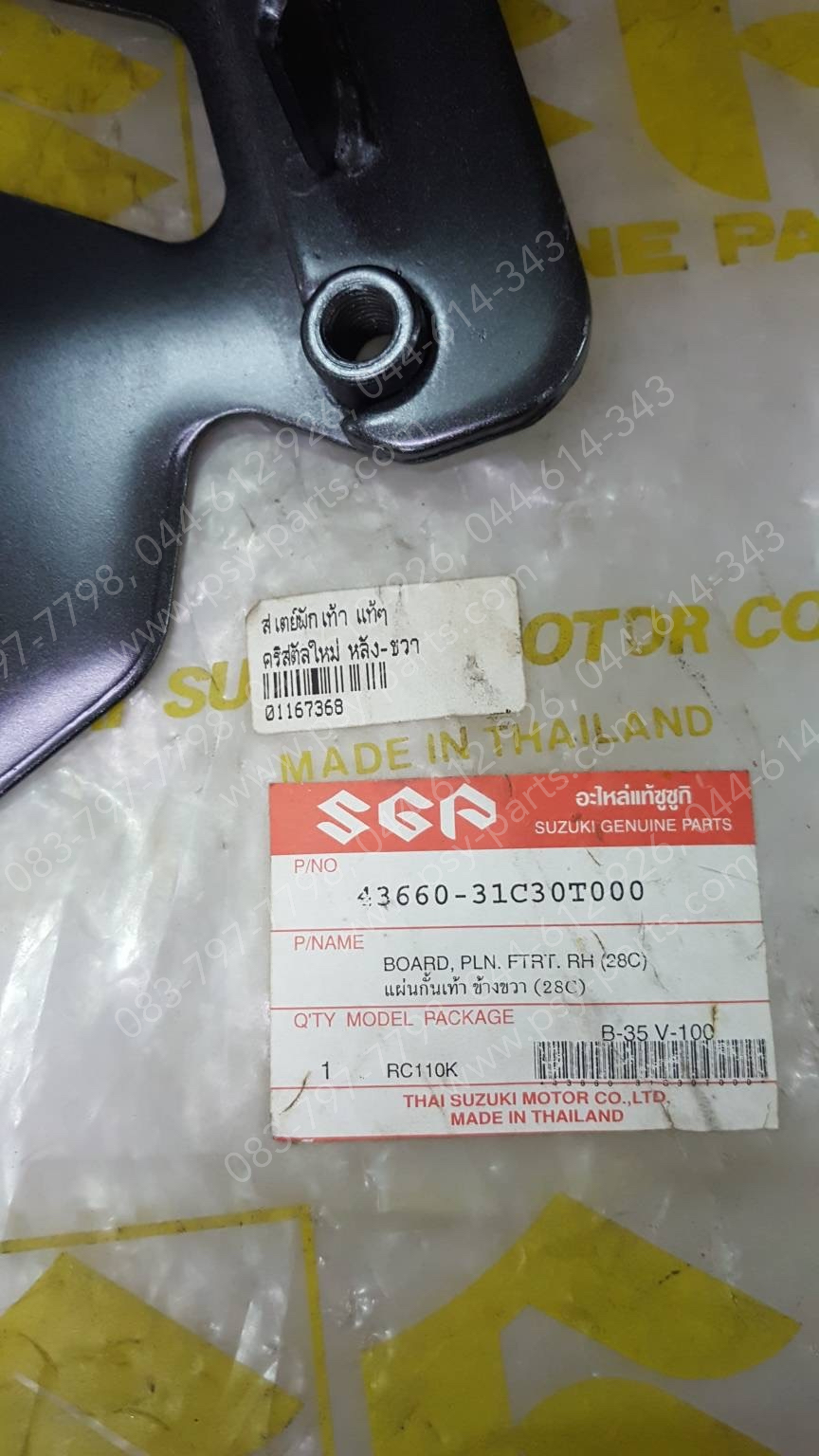 สเตย์พักเท้า CRYSTAL-ใหม่ แท้ๆ หลัง-ขวา 43660-31C30T