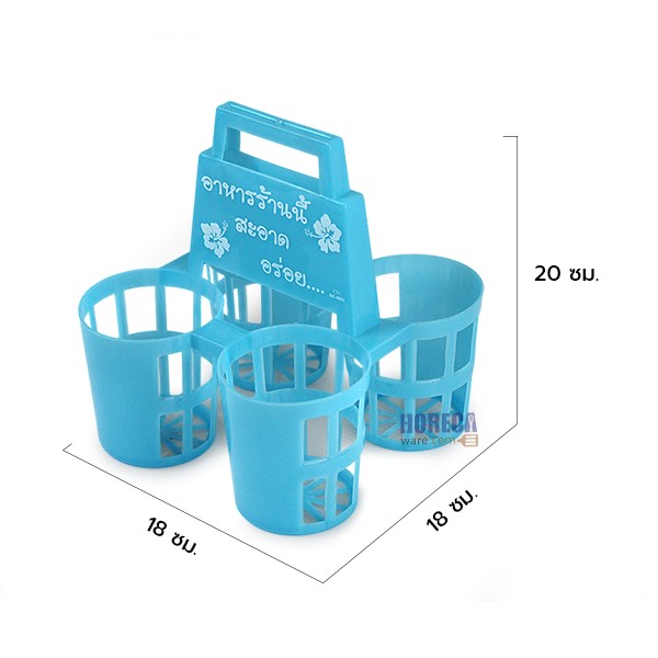 พวงใส่เครื่องปรุง กรีนแวร์