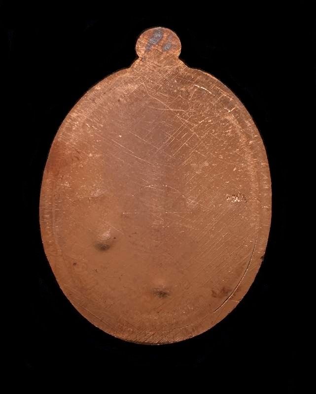 เหรียญห่วงเชื่อม นิรันตราย หลวงพ่อคูณ ปริสุทฺโธ วัดบ้านไร่ รุ่นสุขในหัวใจ ๒ (คฟ4) เนื้อทองแดงผิวไฟ ห่วงชนวน หลังเรียบ ไม่ตัดปีก หมายเลข ๔๖๘