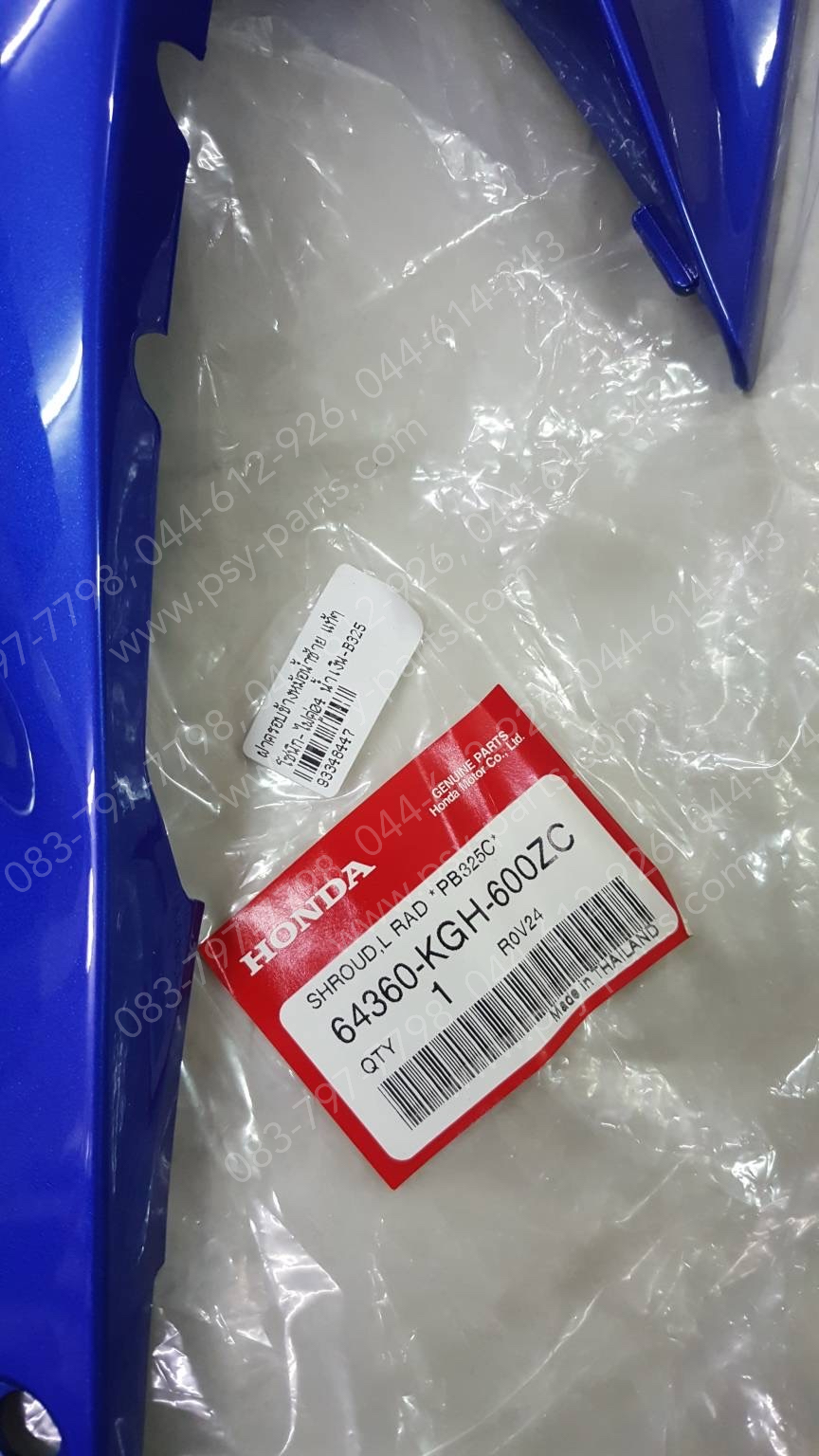 ฝาครอบข้างหม้อน้ำขวา SONIC-ไฟคู่ 04 แท้ๆ สีน้ำเงิน (B325) 64350-KGH-600ZC + ฝาครอบข้างหม้อน้ำซ้าย SONIC-ไฟคู่04 แท้ๆ สีน้ำเงิน (B325) 64360-KGH-600ZC