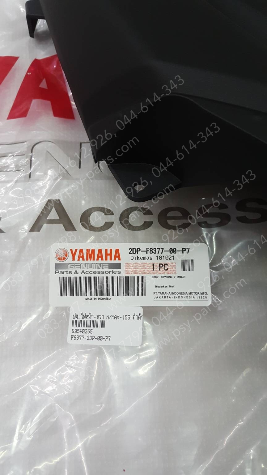 ฝาครอบไฟหน้า-ขวา NMAX แท้ๆ สีดำด้าน 2DP-F8377-00-P7