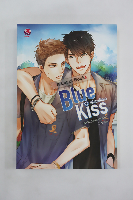 Blue Kiss เพื่อนแก้เหงา