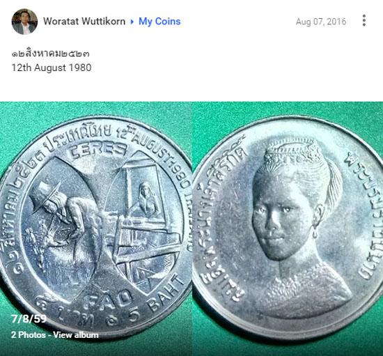 ชุดเหรียญ 5 บาท 17 วาระ