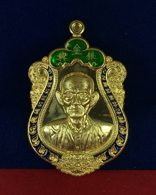 เหรียญเซียนแปะโรงสี หลวงพ่อทอง สุทธสีโล วัดบ้านไร่ จ.นครราชสีมา รุ่นเจ้าสัว ทองพันล้าน เนื้อกลั่ยทอง ลงยา ๒ สี หลังยันต์ หมายเลข ๙๙