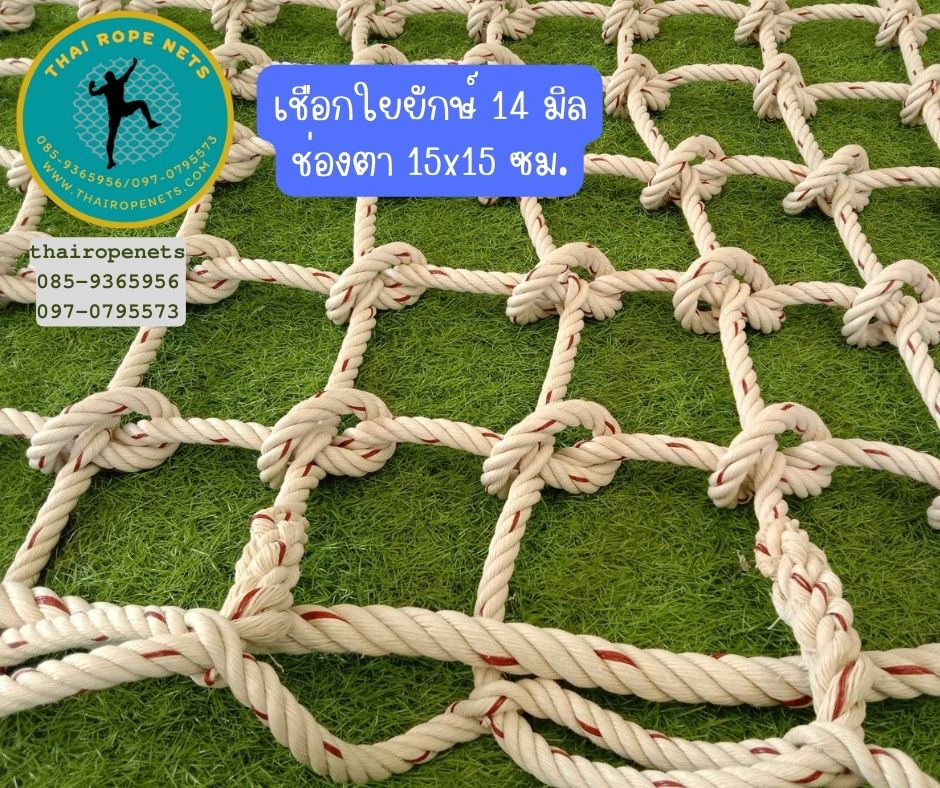 ตาข่ายยกของ ตาข่ายเชือกยกของขึ้นที่สูง ตาข่ายใช้กับเครน ถุงยกของ ตาข่ายเซฟตี้ ขนาด 3x3 เมตร พร้อมบ่วงหิ้ว 4 ด้าน