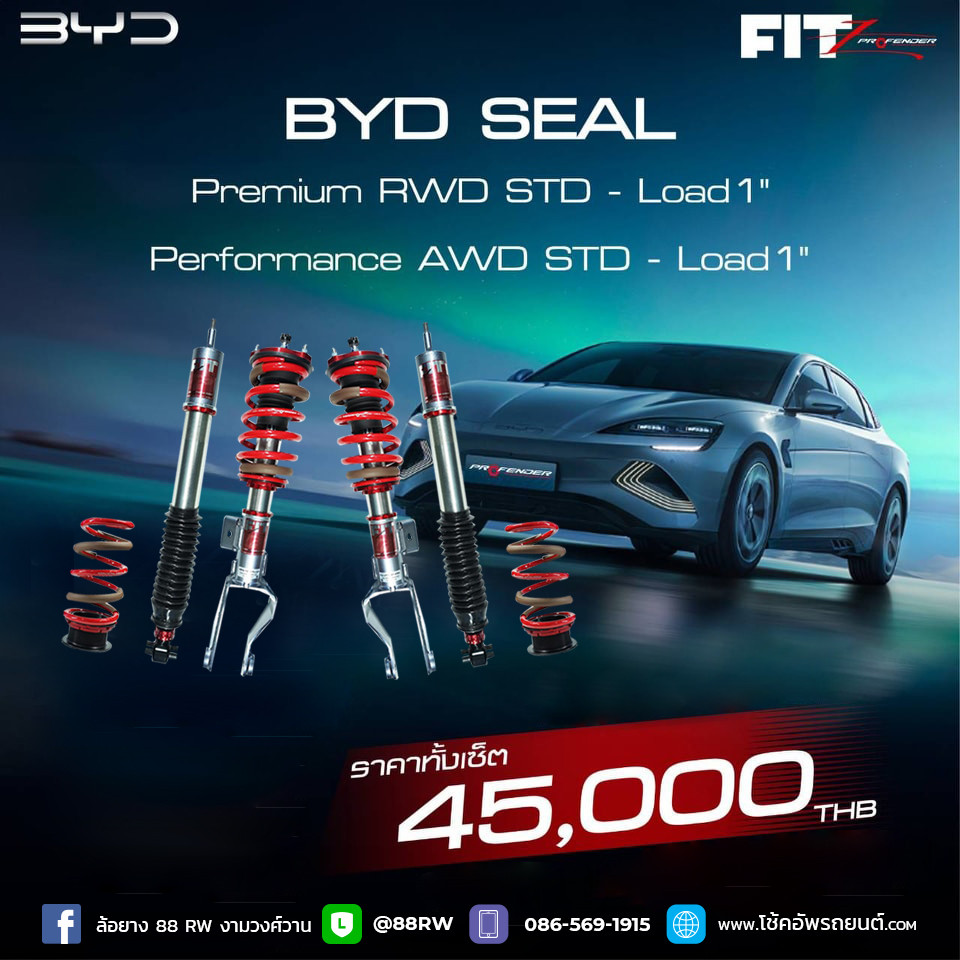 โช้คอัพ Profender อัพเกรด รุ่น FITZ สำหรับรถยนต์ยี่ห้อ BYD SEAL