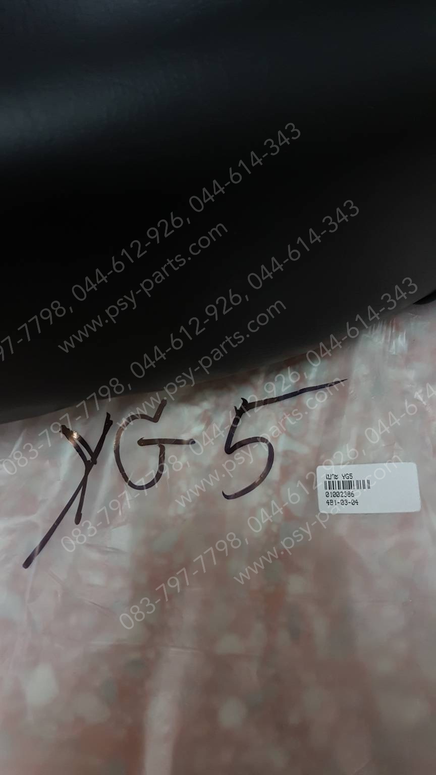 เบาะ YG 5, YL 2