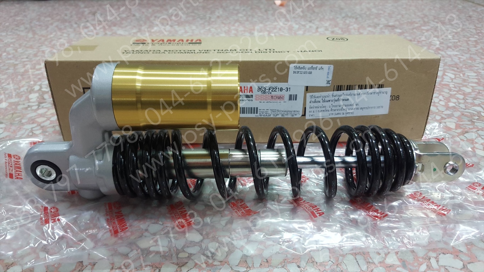 โช้คอัพหลัง AEROX แท้ๆ B63-F2210-31