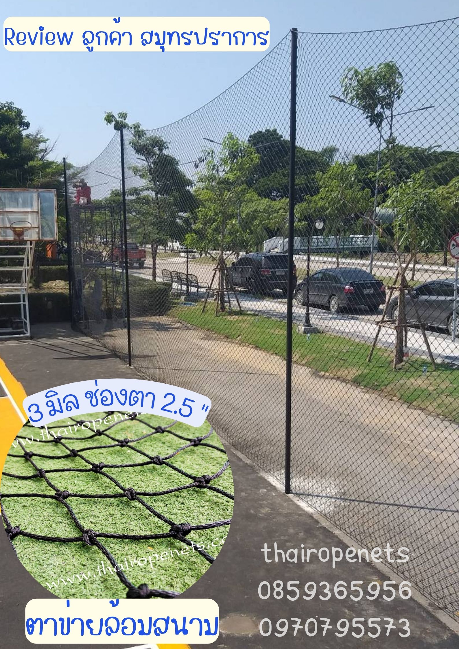 Review ตาข่ายสนามฟุตบอล ตาข่ายล้อมสนามกีฬาตาข่าย HDPEผสมสารป้องกันยูวี UV Protectionเชือกหนาพิเศษ เกลียวอัดแน่น ทนต่อแรงกระแทก ทนแดด ทนฝน