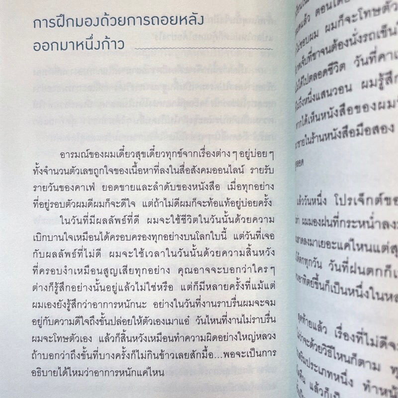 เชื่อเถอะ เธอทำได้ทุกอย่างอยู่แล้ว /ผู้เขียน: คิมซังฮยอน /สำนักพิมพ์: Springbooks(สปริงบุ๊คส์)