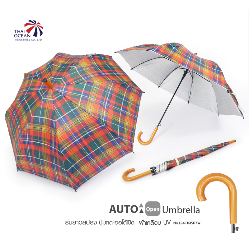 Leo ร่มยาวออโต้เปิด 24นิ้ว ด้ามพลาสติกลายไม้ ผ้าเคลือบยูวีกันแดดและฝน