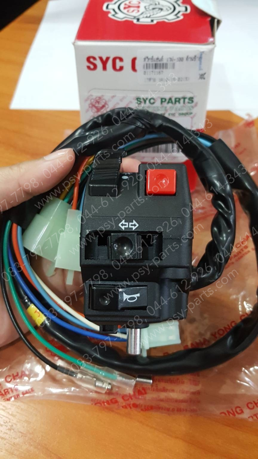 สวิทช์แฮนด์ WAVE 100, WAVE 100S, WAVE 100Z (T) ด้านซ้าย สายไฟ 17 สาย
