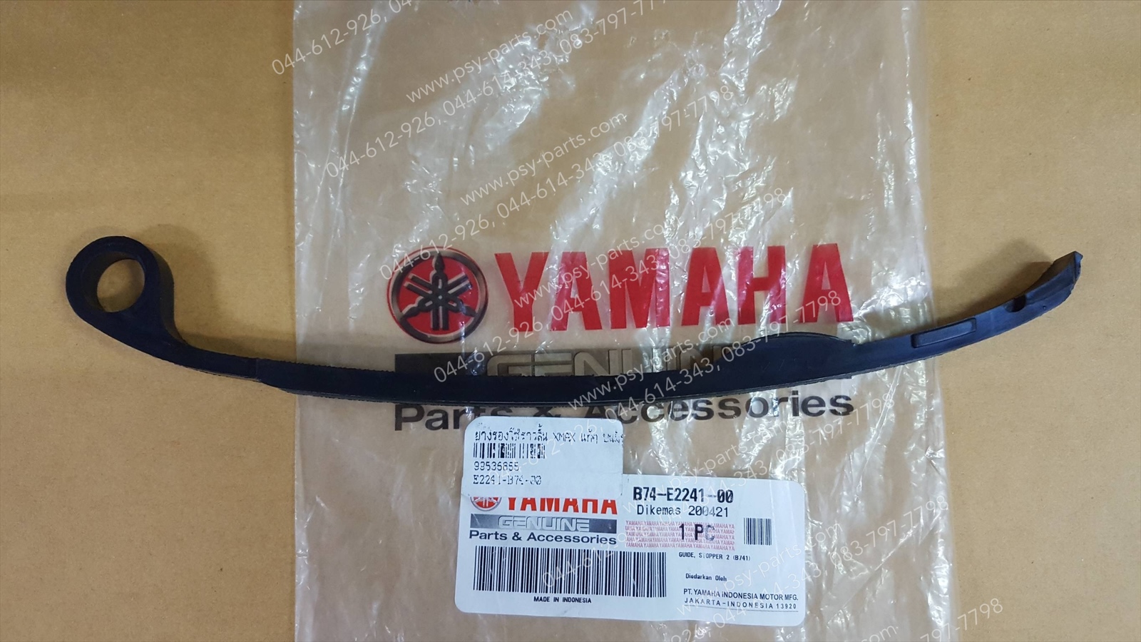 ยางรองโซ่ราวลิ้น XMAX แท้ๆ (บนมีรู) B74-E2241-00, B74-E2241-01