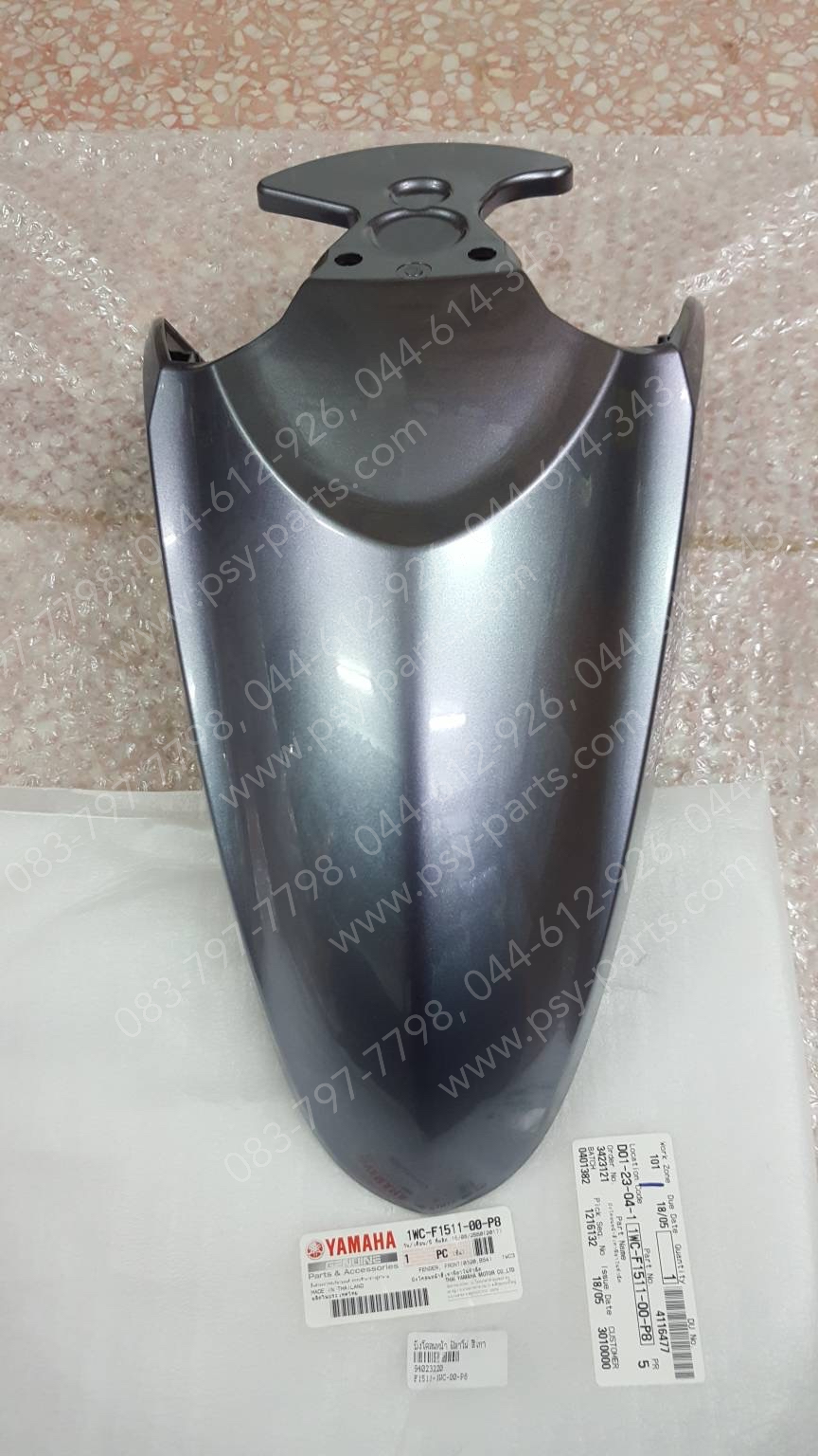 บังโคลนหน้า FILANO แท้ๆ สีเทา 1WC-F1511-00-P8