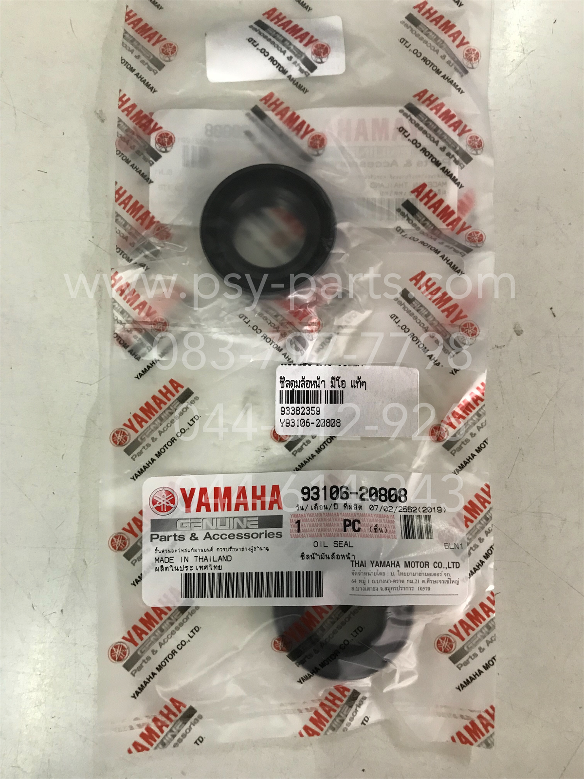 ซีลดุมล้อหน้า MIO, MIO 125, FINO, AEROX, MATE ALFA, NOUVO, SPARK 135, SPEED, TIARA (JZ), Y 100, Y 80 แท้ๆ 93106-20808