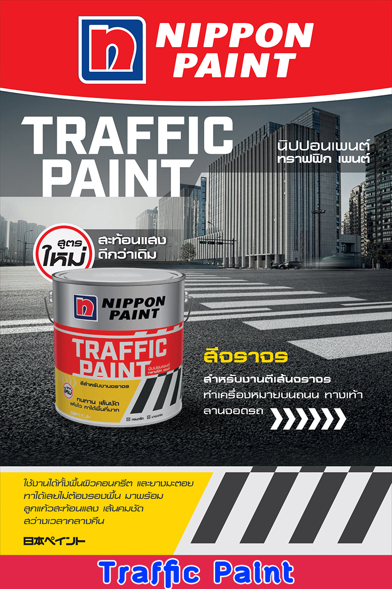Traffic Paint E Catalog Full