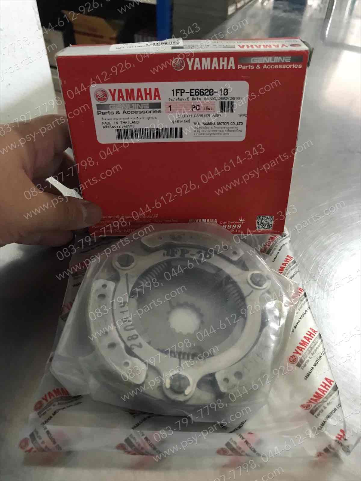 ชุดคลัทช์ 3 ก้อน SPARK 115-I, FRESH, SPARK 110 แท้ๆ ชุดใหญ่ 1FP-E6620-10