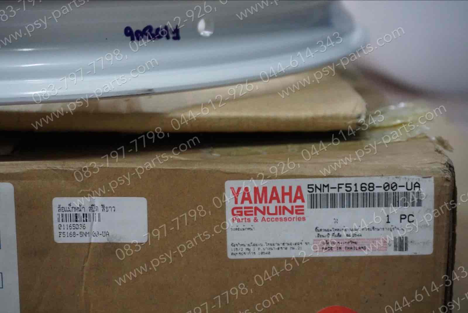 ล้อแม็กหน้า SPEED แท้ๆ สีขาว 5NM-F5168-00-UA