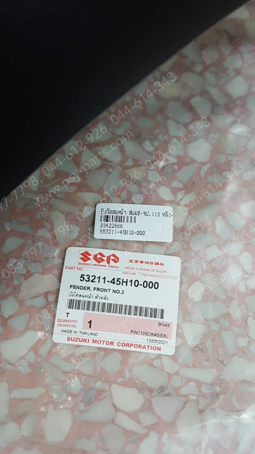 บังโคลนหน้า SMASH แจ่มแจ๋วประหยัด 113 แท้ๆ หลัง-สีดำ 53211-45H10-000