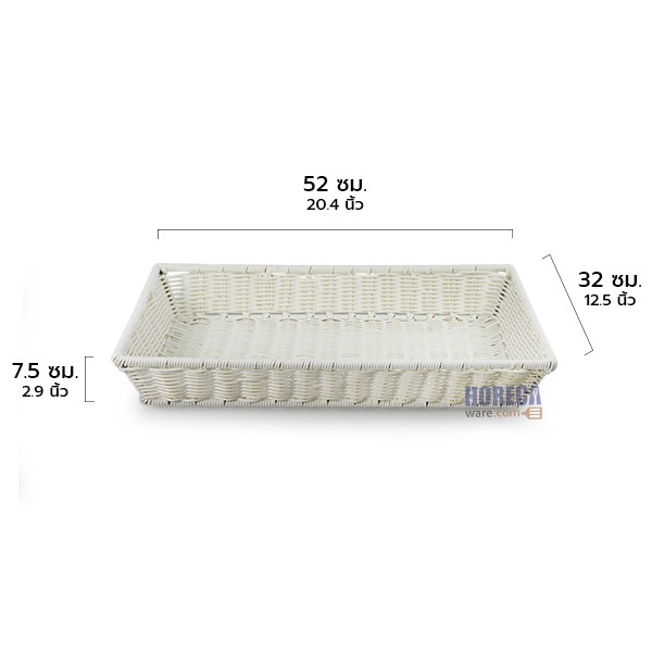 เฉพาะตะกร้าสานทรงเหลี่ยม (สีครีม) ตราโฟโฟ้