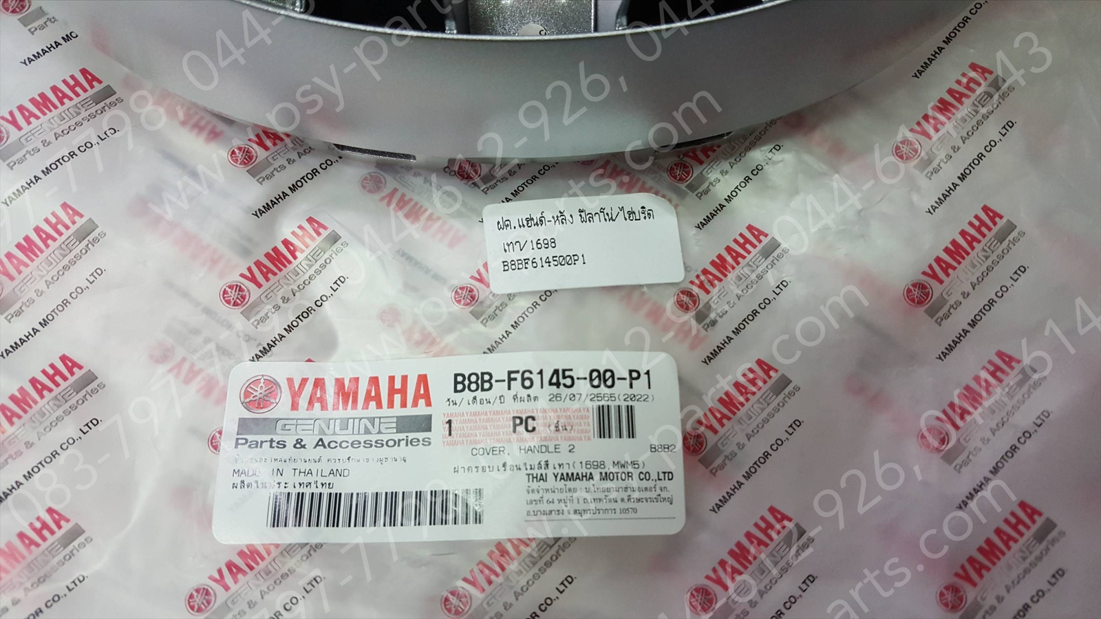 ฝาครอบแฮนด์-หลัง FILANO/HYBRID แท้ๆ สีเทาด้าน (1698) B8B-F6145-00-P1