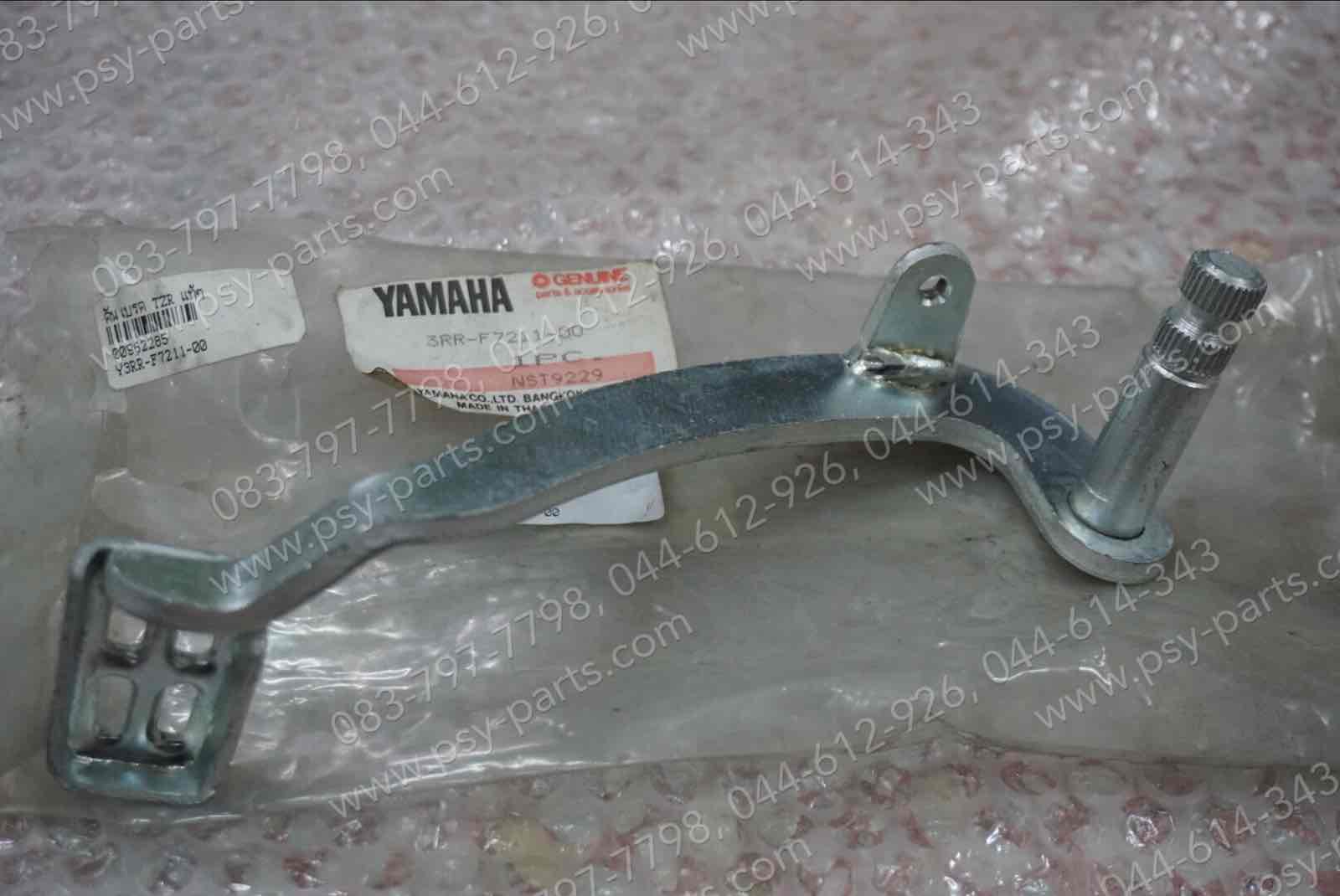 คันเบรค TZR แท้ๆ (ดรัมเบรค) 3RR-F7211-00