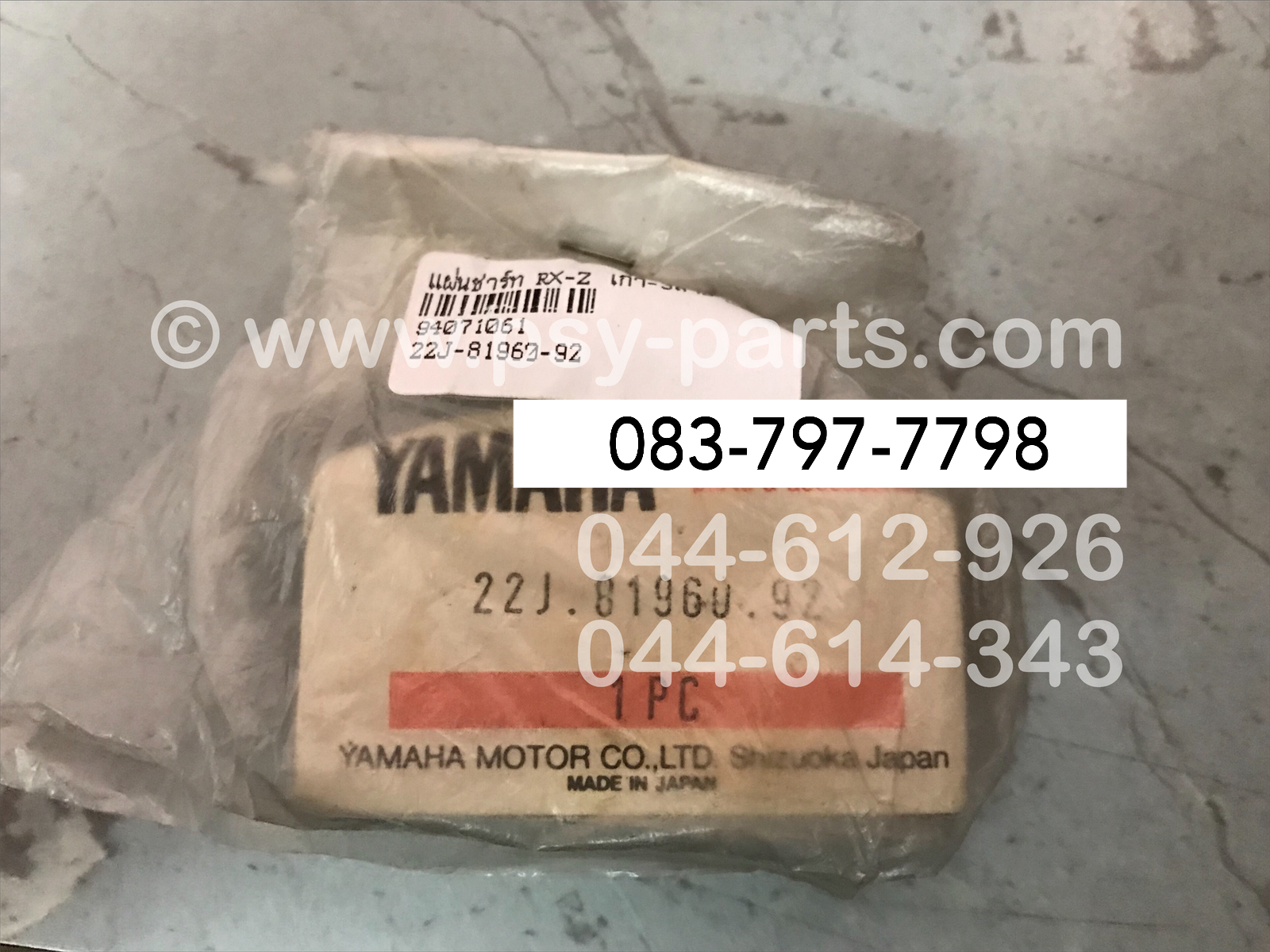 แผ่นชาร์จ RX-Z เก่า 3 สาย, Y 80MATE-U แท้ๆ 22J-81960-92