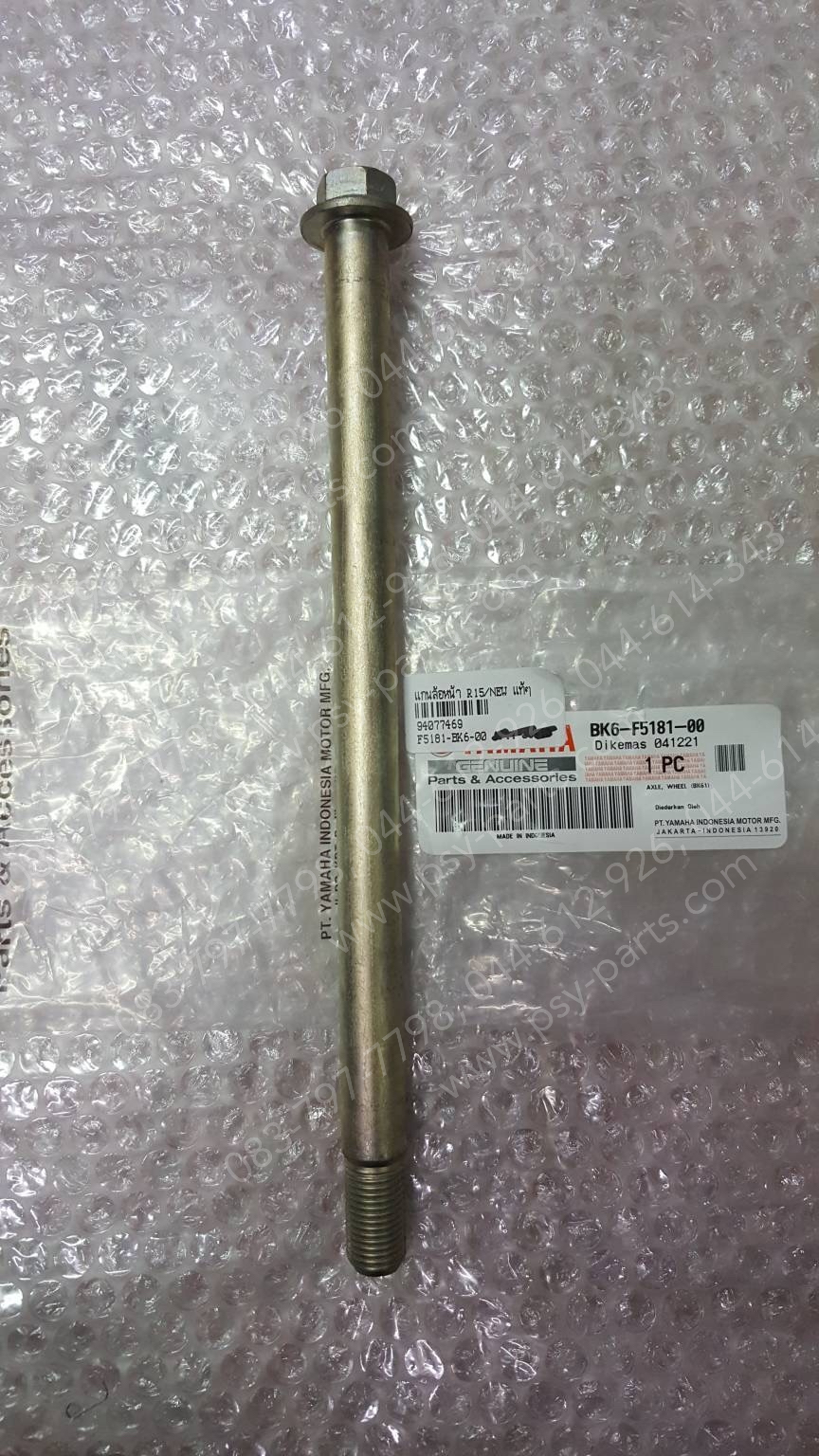 แกนล้อหน้า R 15/NEW แท้ๆ BK6-F5181-00