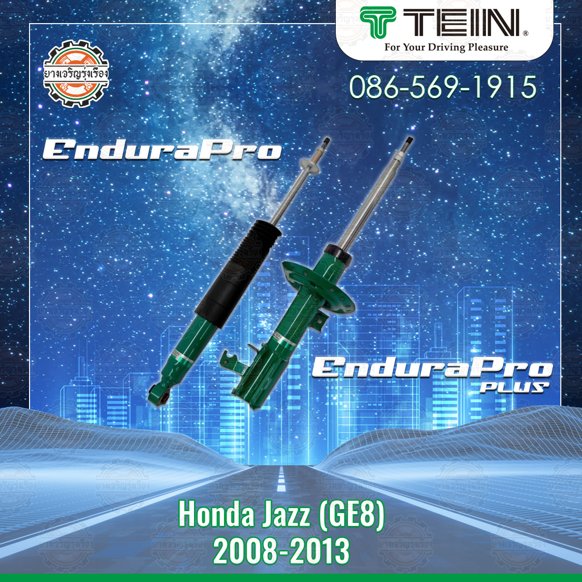 โช้คอัพ TEIN สำหรับ HONDA JAZZ (GE8) ตั้งแต่ปี 2008-2013