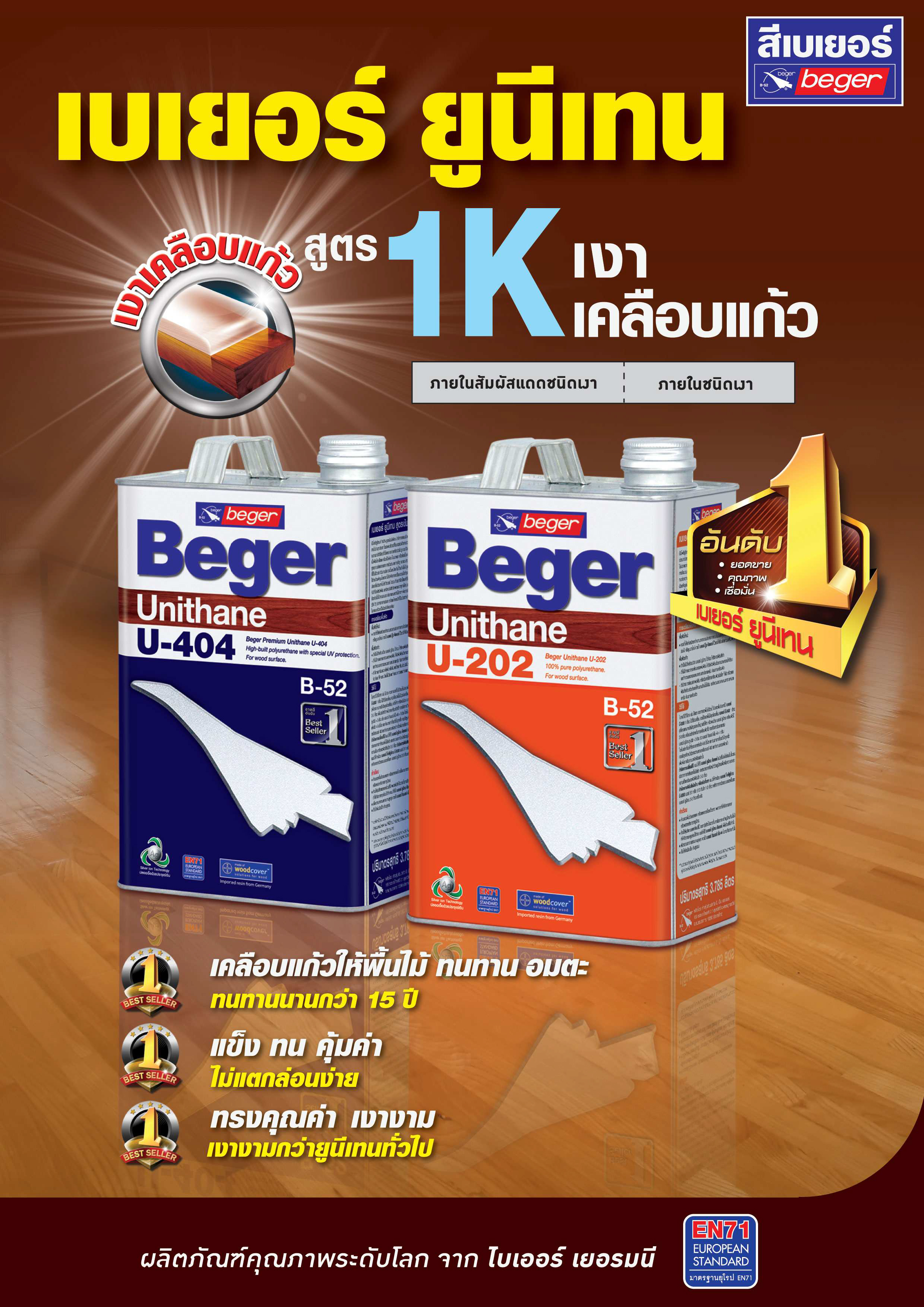Catalog Beger Unithane