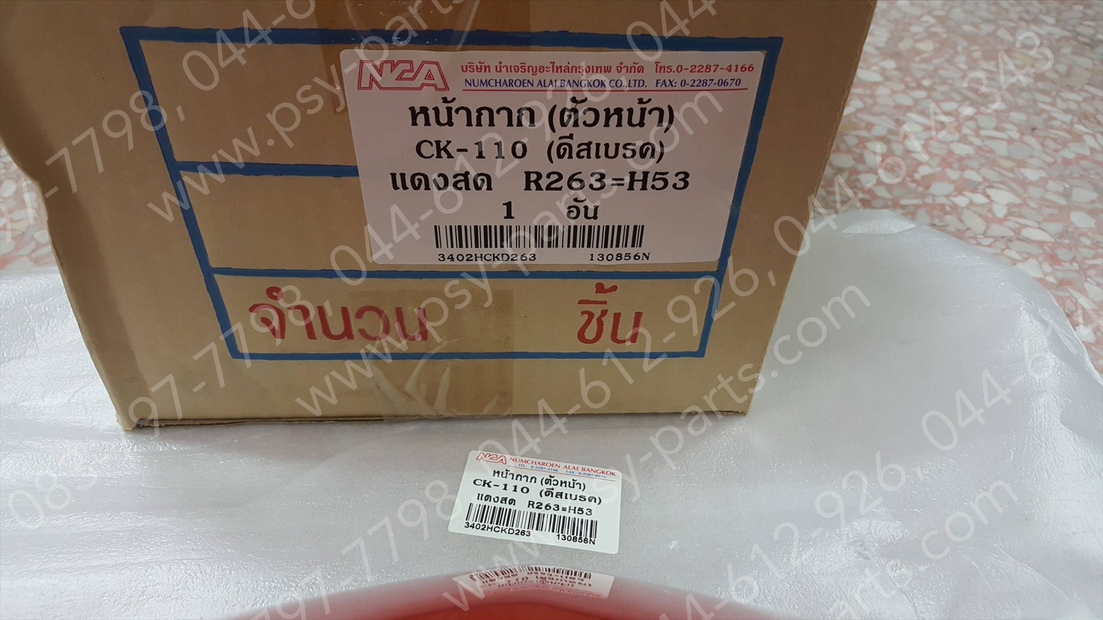 ฝาครอบแฮนด์-หน้า CLICK (ดิสก์เบรค) (T) สีแดงสด (R263)