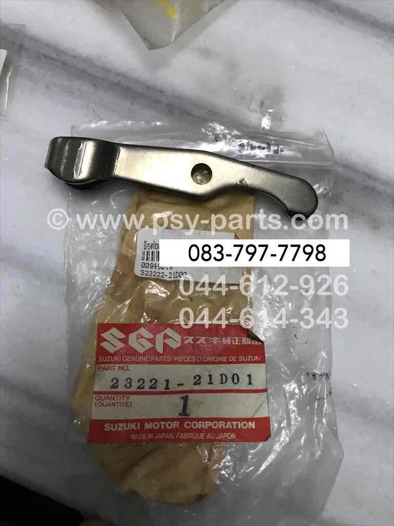 ขากดคลัทช์ AKIRA แท้ๆ 23221-21D01