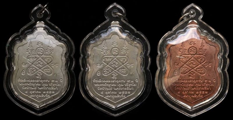 เสมาคูณสิบทิศ ปี ๒๕๕๘ ชุดกรรมการอุปถัมภ์ อยู่ในรายการจัดสร้างที่ ๕ เหรียญเสมาหลวงพ่อคูณ ปริสุทโธ วัดบ้านไร่ "๑ ใน ๓๓๙ ชุด" รับพระ ๓ เหรียญ หมายเลข ๑๘