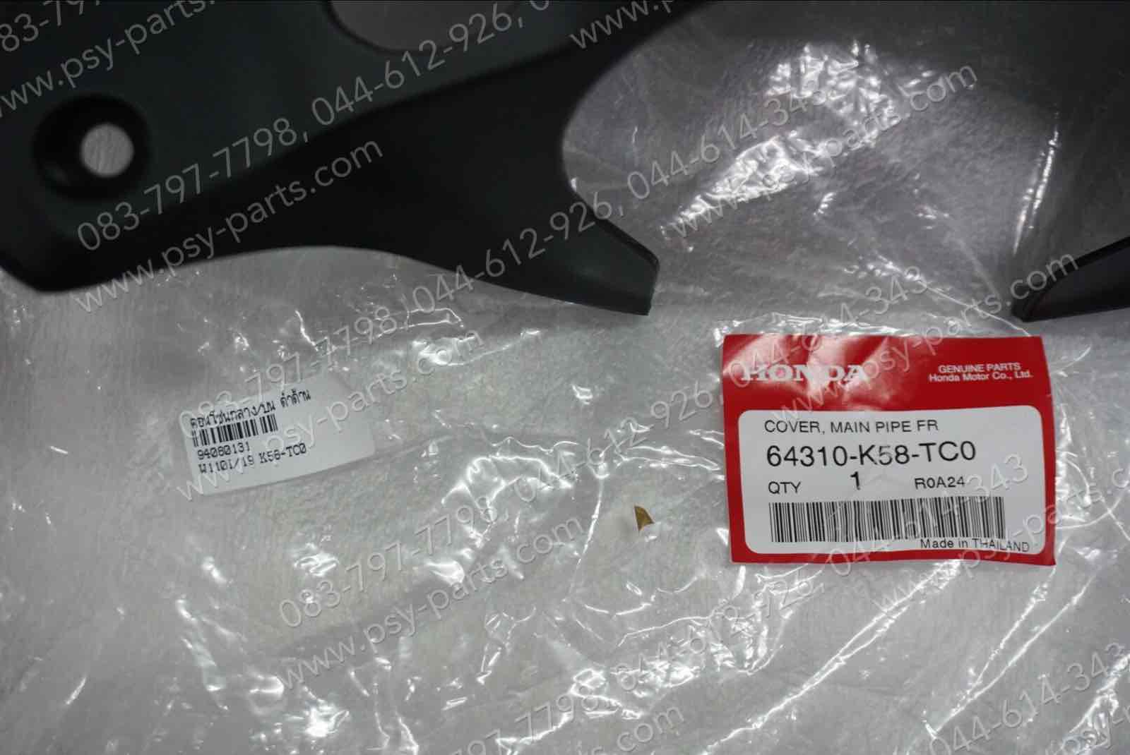 คอนโซลกลาง/บน WAVE 110-I/19 แท้ๆ สีดำด้าน 64310-K58-TC0