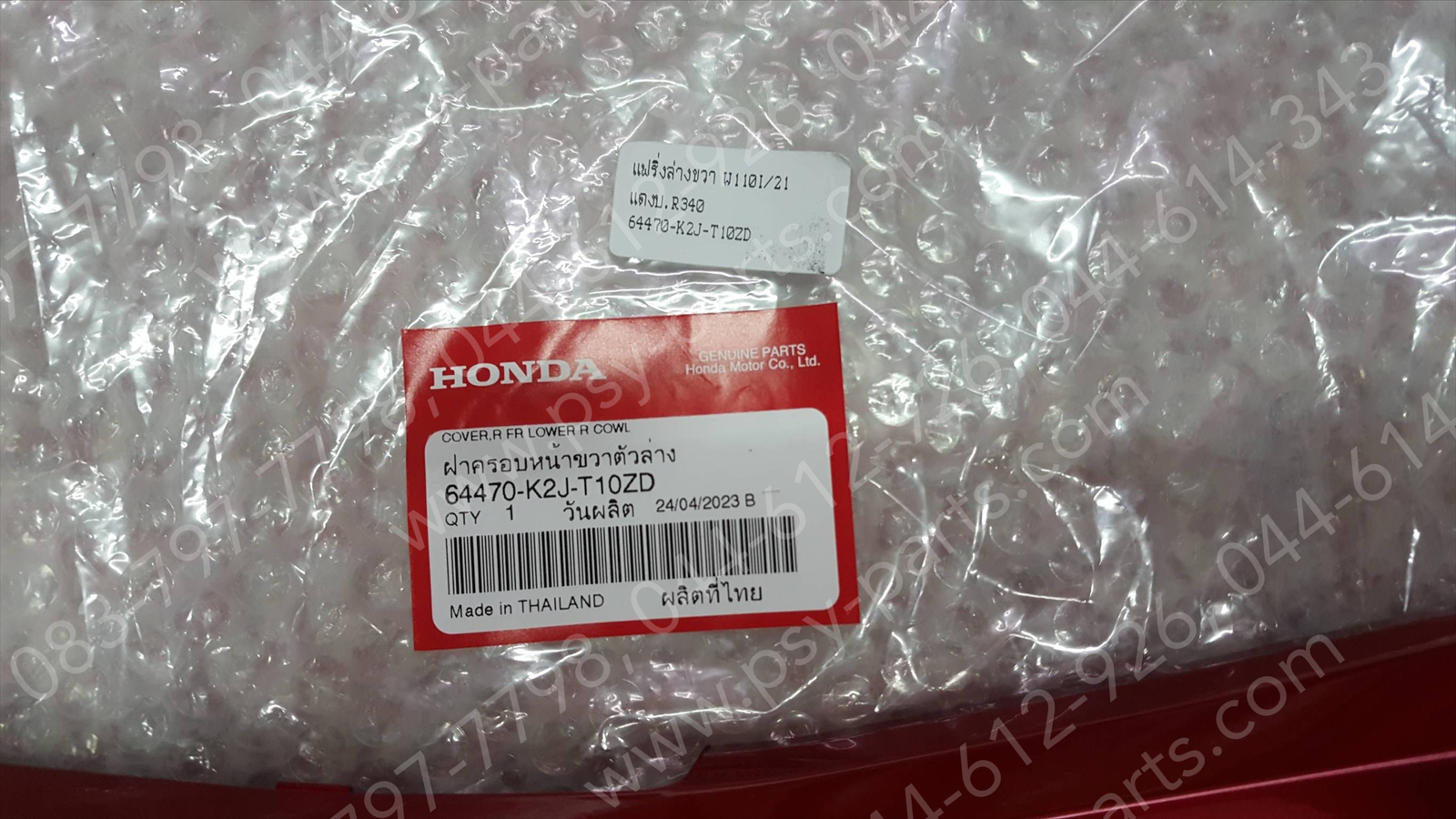 แฟริ่งล่างขวา WAVE 110-I/21 แท้ๆ สีแดงบรอนซ์ (R340) 64470-K2J-T10ZD