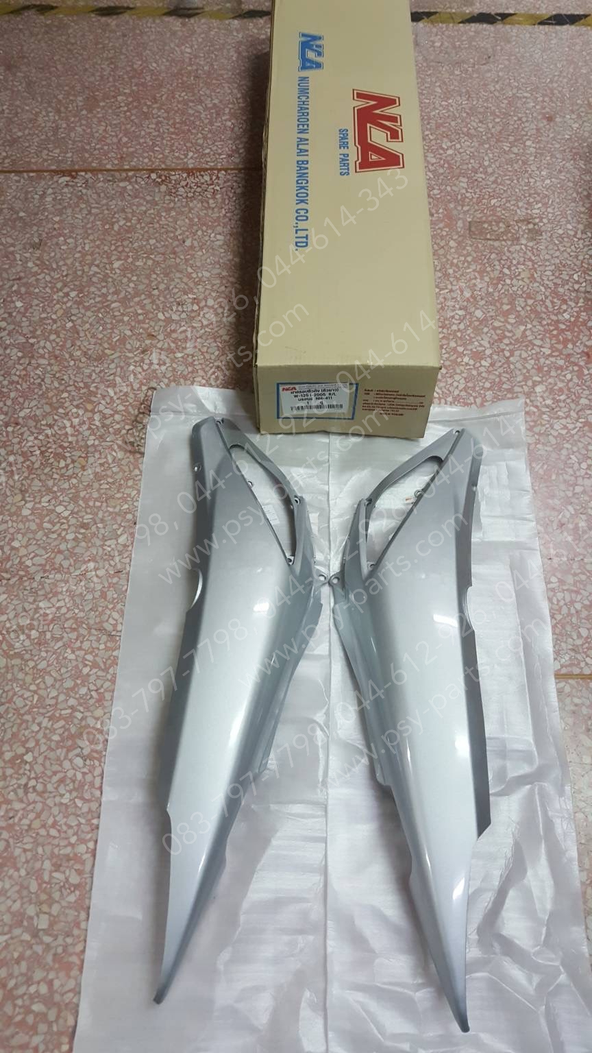 ฝาครอบข้างซ้าย-ขวา WAVE 125-I/05 (T) สีบรอนซ์ (NH411)