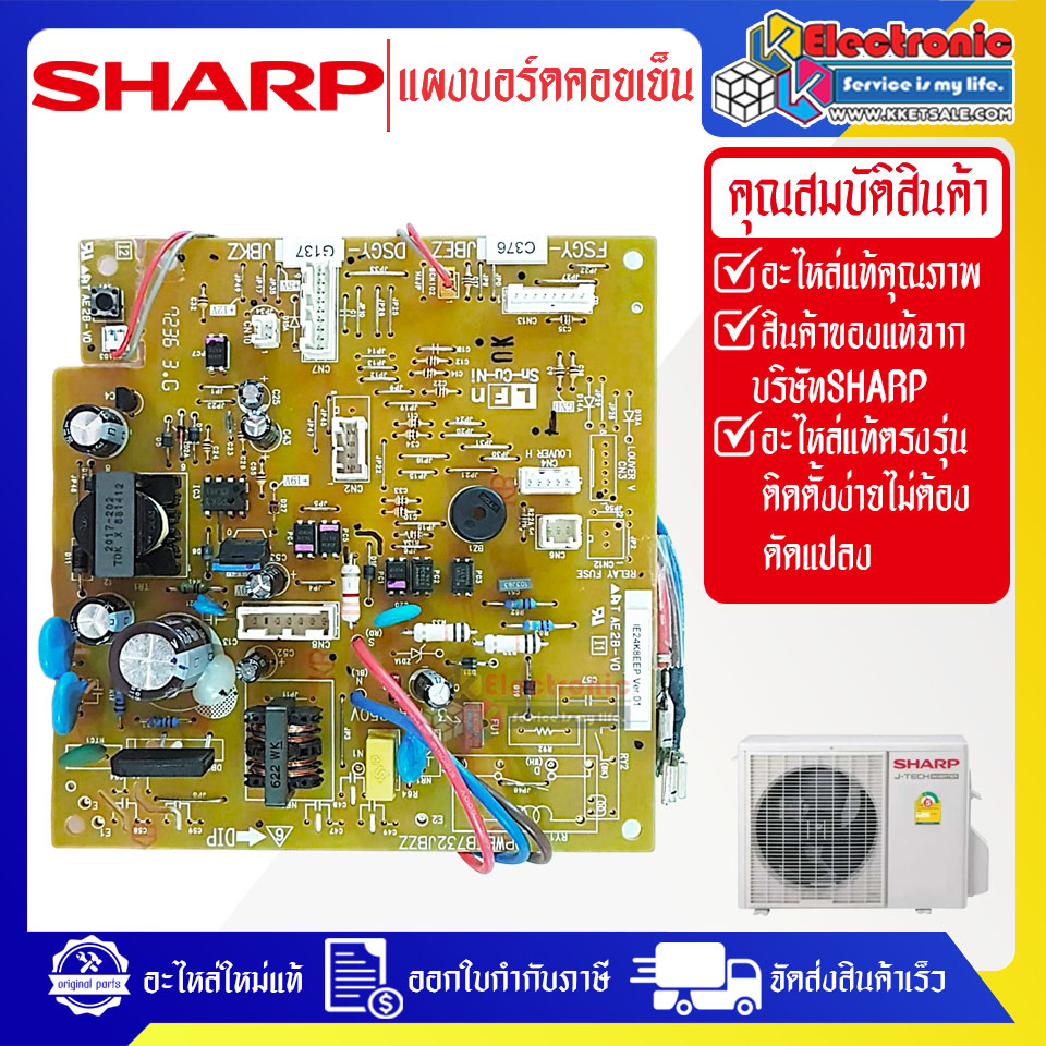 แผงบอร์ดควบคุมแอร์คอยเย็นSHARP-ชาร์ป รุ่น AH-PCX18-อะไหล่ใหม่แท้บริษัท