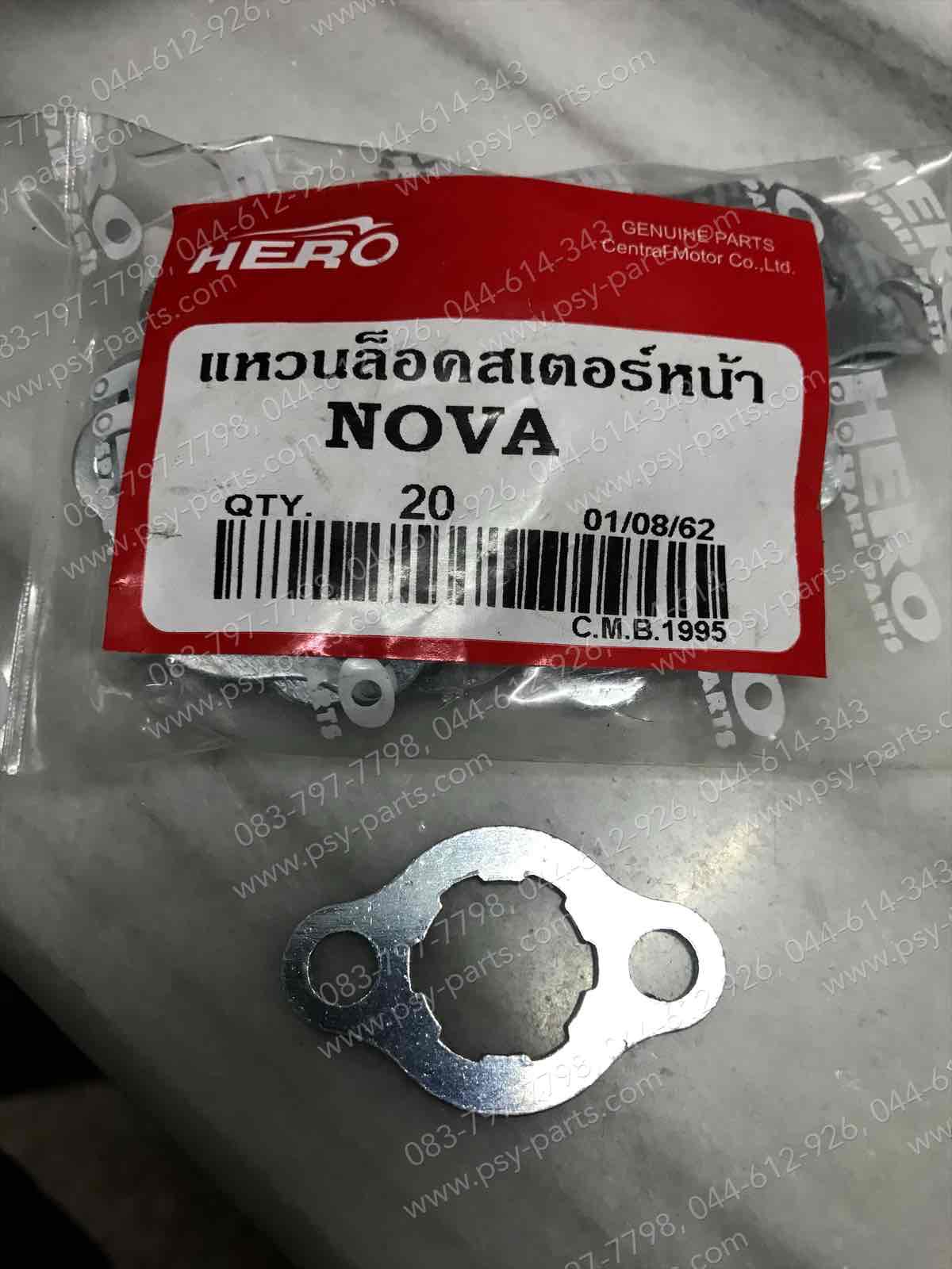 แหวนล็อคน็อตสเตอร์หน้า NOVA (T)