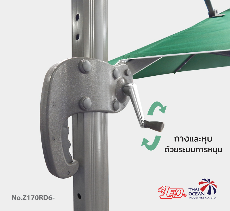 Leo ร่มเสาข้าง ขนาดใหญ่ 3.40 เมตร ปรับทิศทาง หมุนรอบตัวได้ 360 องศา ร่มสนามตัวแอล No.Z170RD6-