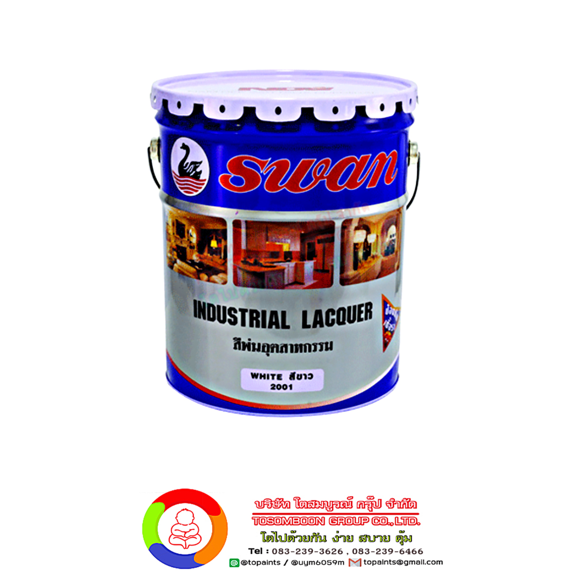 Swan Industrial Lacquer สีพ่นอุตสาหกรรม สวอน